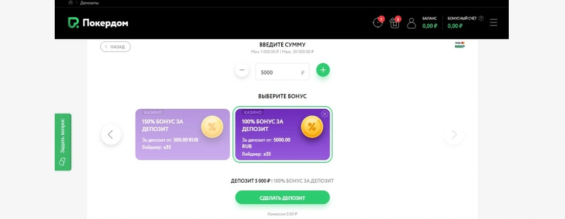 Депозит на Pokerdom casino: как пополнить счет Депозит на Pokerdom: как пополнить счет