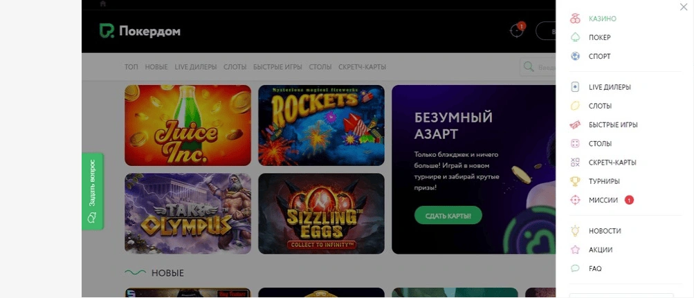 Интерфейс и дизайн официального сайта Pokerdom casino Интерфейс и дизайн официального сайта Pokerdom